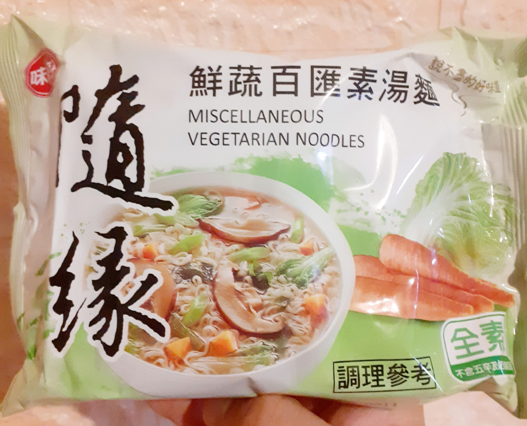 Instant Noodles: Vegetable Flavor